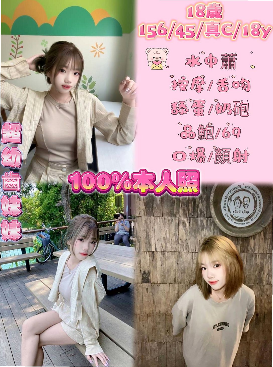 ★東勢找女人★韻如★高挑美女★身高169cm★體重50kg★胸圍D罩杯★年齡24歲★小隻清純 甜美小天使 五官很漂亮 身材比例好 皮膚白皙 乳頭環視粉紅色的唷 床上很會挑逗